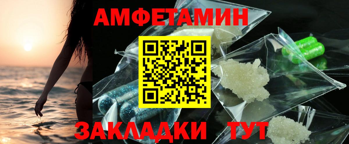 АМФЕТАМИН  Вход с VPN  Энгельс  Амфетамин 98% 