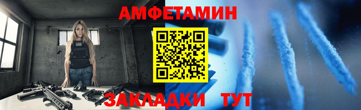 Amphetamine Premium Энгельс