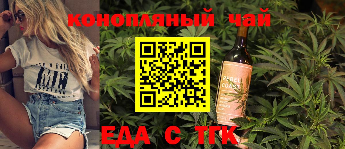 Cannafood марихуана  Вход с VPN  Энгельс 