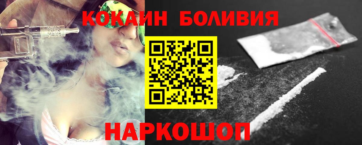 Энгельс  COCAIN VHQ  Cocaine  Вход с VPN 