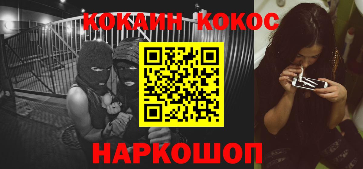 КОКАИН 99% Энгельс