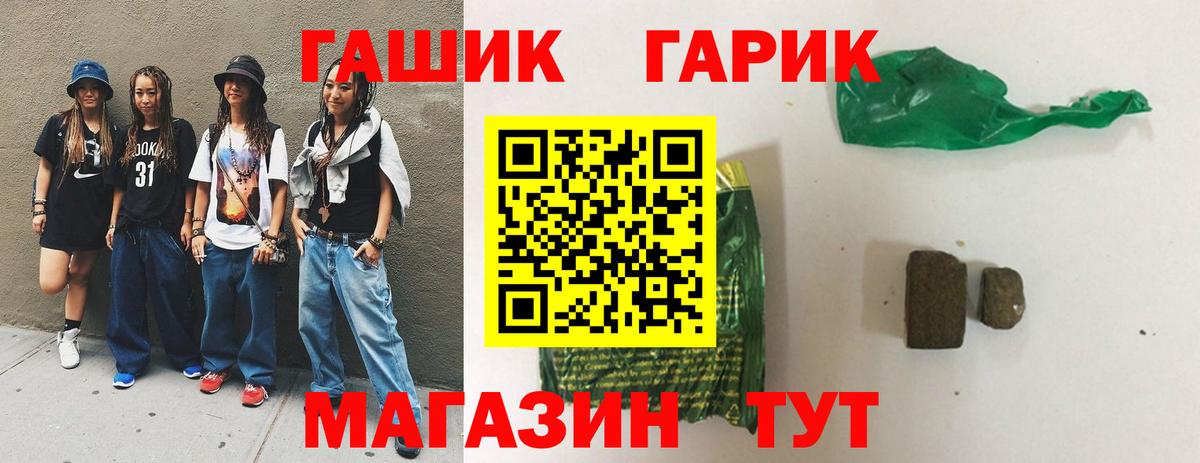 Гашиш  Гашиш убойный  цены наркотик  Вход с VPN  Энгельс  ГАШ ice o lator 