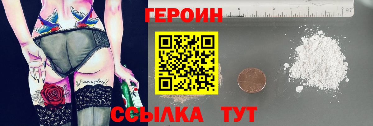 Энгельс  Героин афганец  Вход с VPN 