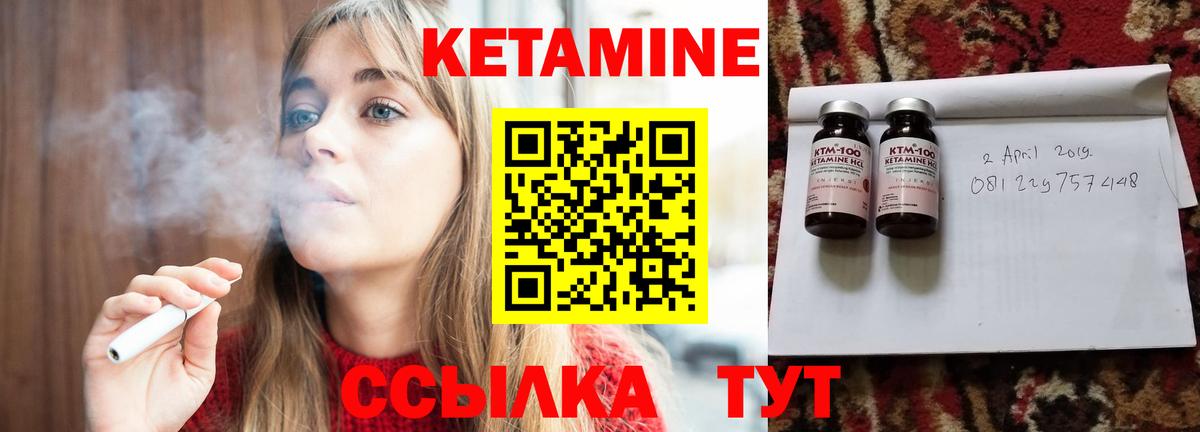 КЕТАМИН ketamine  КЕТАМИН VHQ  Энгельс  Вход с VPN 