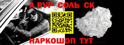 a pvp Ставрополь
