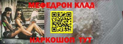 мяу мяу кристалл Тверь