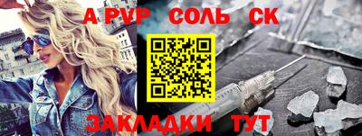 a pvp Ставрополь