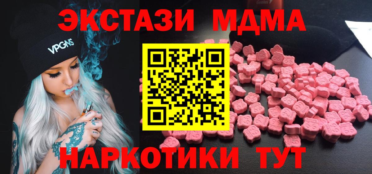 МДМА кристаллы  МДМА VHQ  Энгельс  МДМА  Вход с VPN 