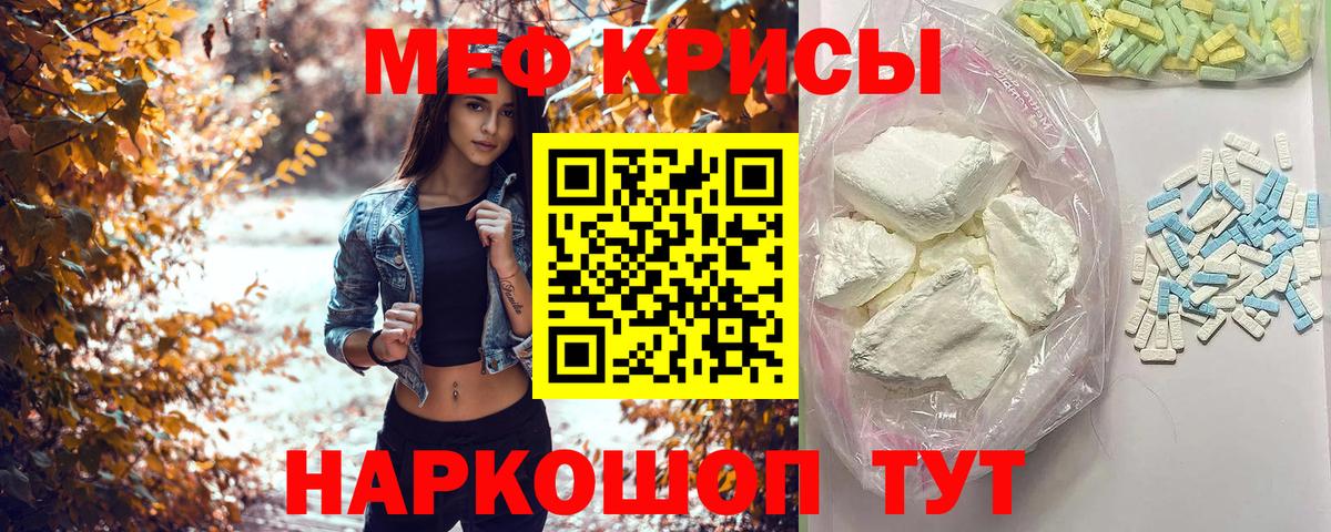 Меф кристаллы Энгельс