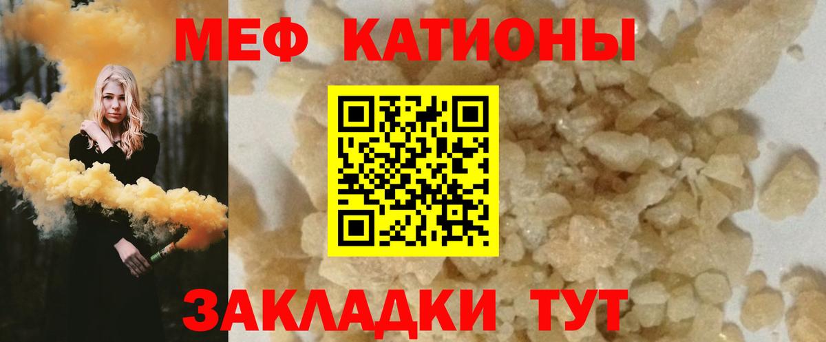 МЕФ mephedrone  Меф  Вход с VPN  Энгельс  Меф мука  Мефедрон 