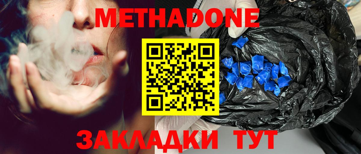 гидра маркетплейс  МЕТАДОН мёд  Энгельс  Вход с VPN  Метадон мёд 