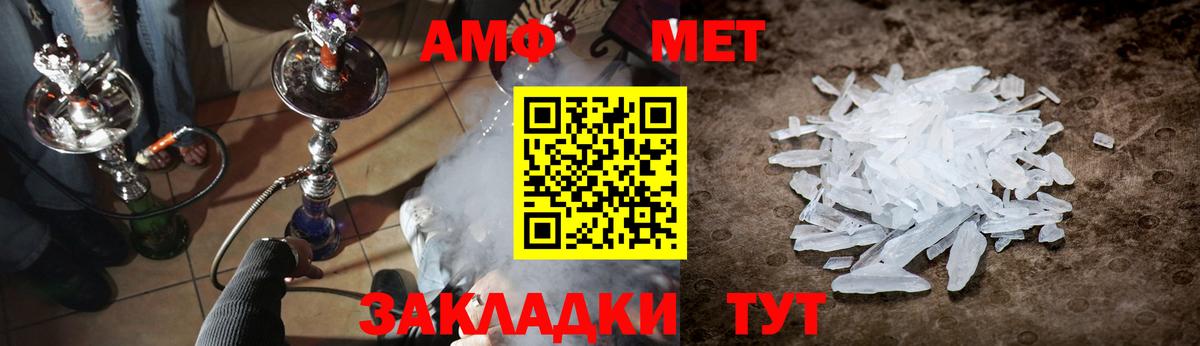 МЕТАМФЕТАМИН винт Энгельс