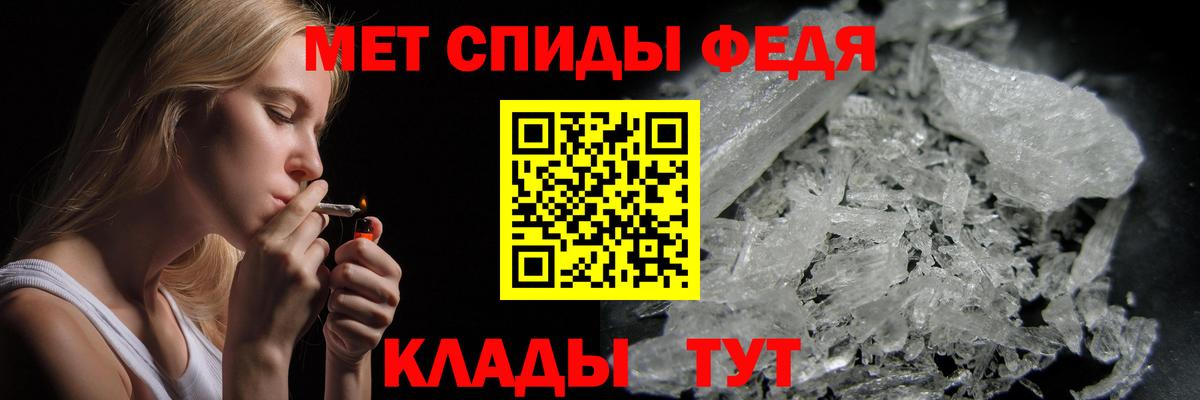 МЕТАМФЕТАМИН мет  МЕТАМФЕТАМИН мет  Вход с VPN  Энгельс 