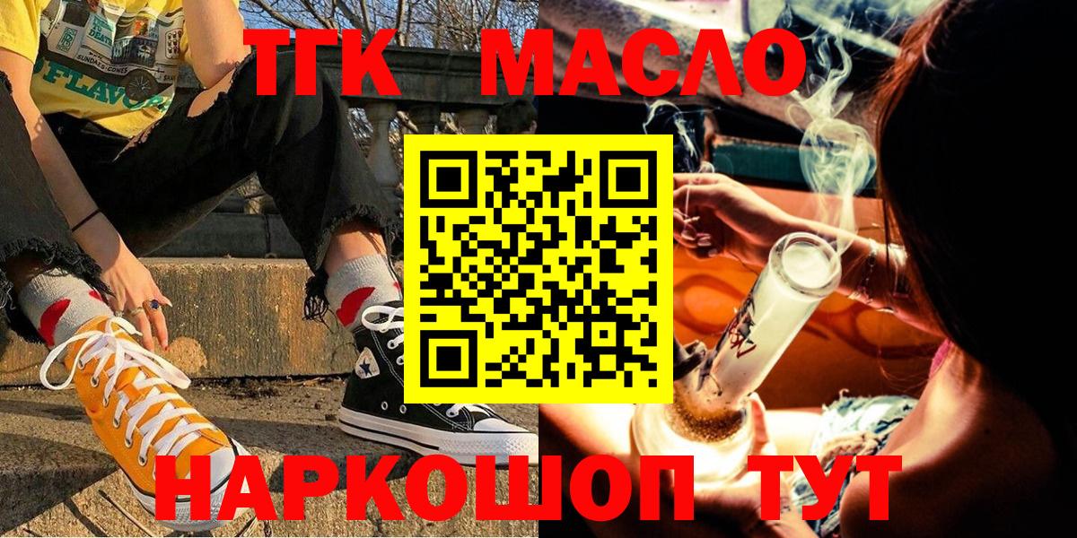Дистиллят ТГК вейп Энгельс